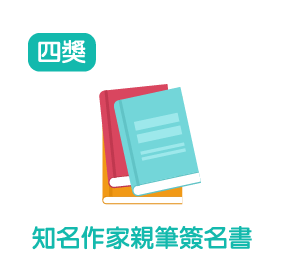 出版書