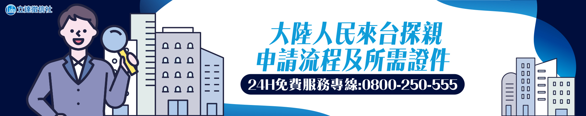 大陸人民來台探親，申請流程及所需證件