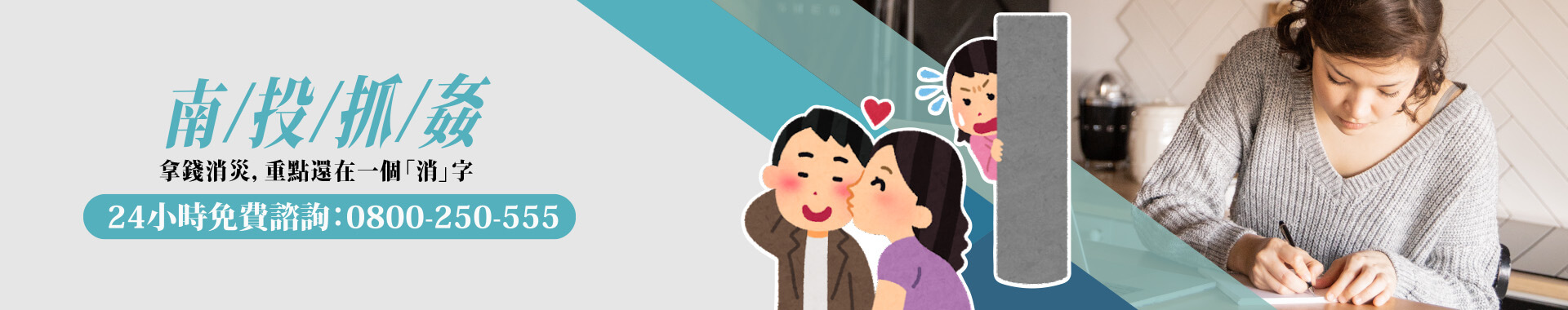 拿錢消災，重點還在一個「消」字
