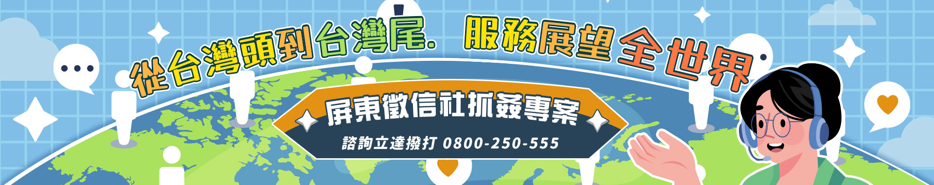 屏東徵信社抓姦專案：從台灣頭到台灣尾，服務展望全世界
