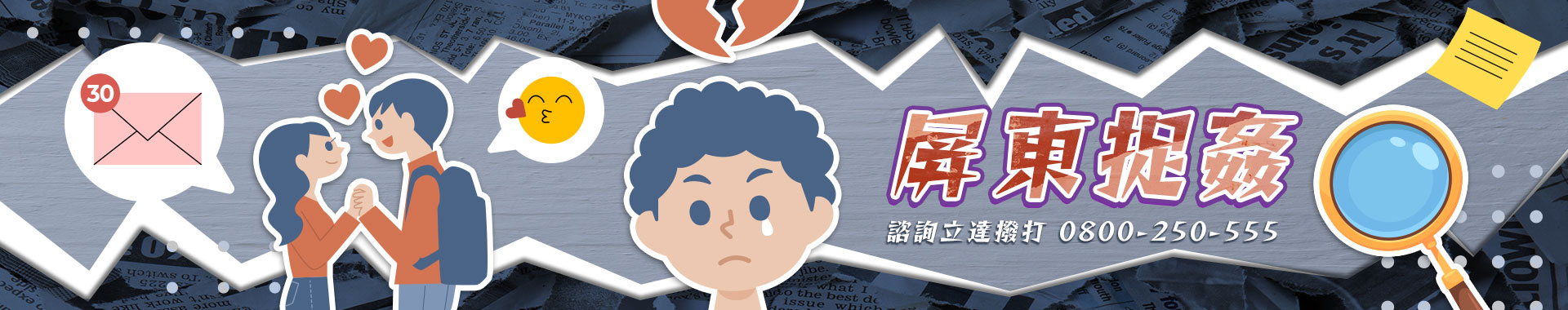 懷疑伴侶外遇怎麼辦？通姦除罪化後還能捉姦嗎？