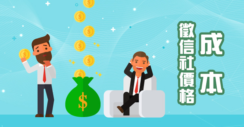 徵信社價格成本