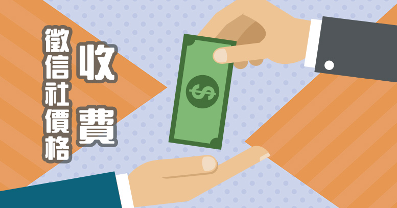 徵信社價格收費