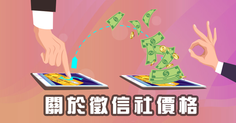 關於徵信社價格