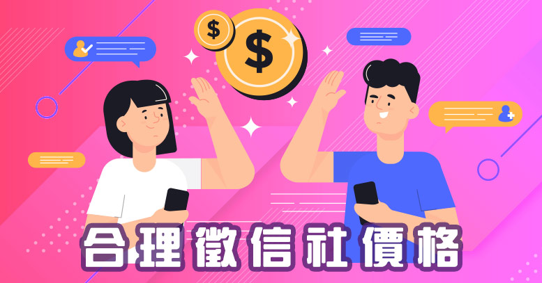 合理徵信社價格