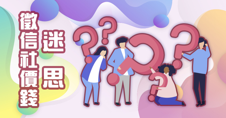 徵信社價錢迷思