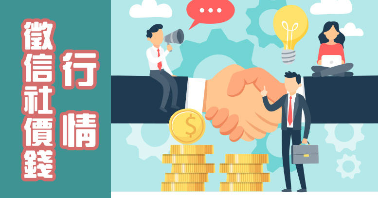 徵信社價錢行情