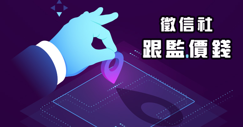 徵信社跟監價錢