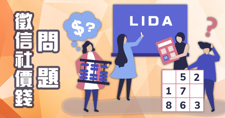 徵信社價錢問題