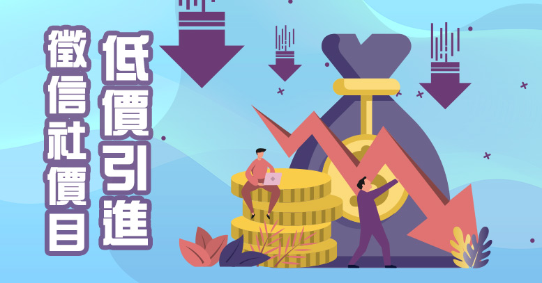 徵信社價目低價引進