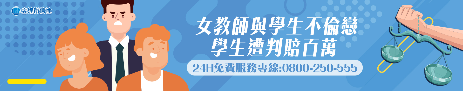 中年女教師與21歲學生不倫戀，學生遭判賠百萬