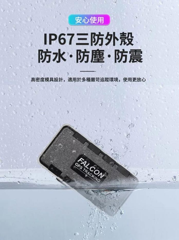 IP67三防外殼防水防塵防震使用更安心